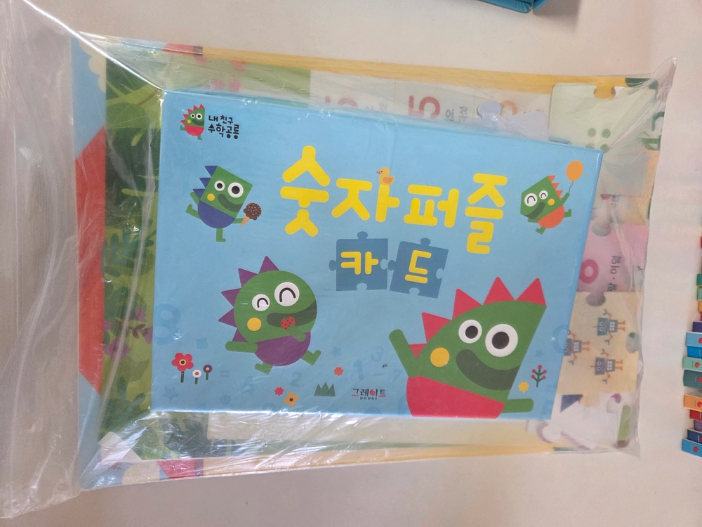 그레이트북스 내친구 수학공룡 이미지