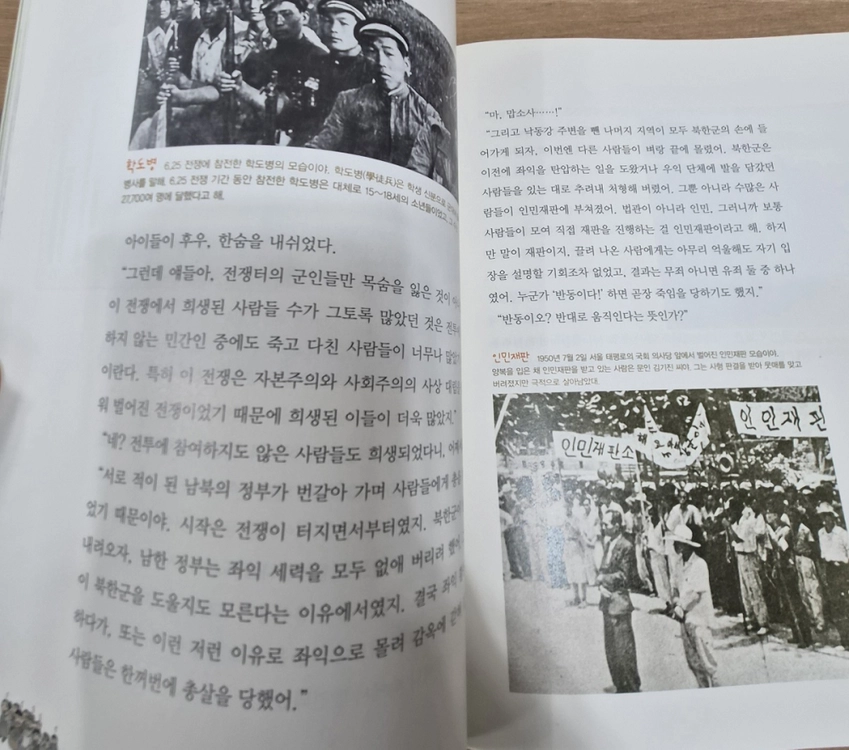 용선생의 시끌벅적 한국사 스페셜판 전집 10권 세트 이미지
