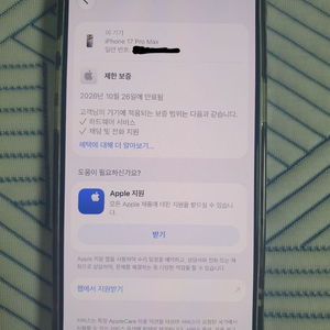 아이폰17프로맥스 이미지
