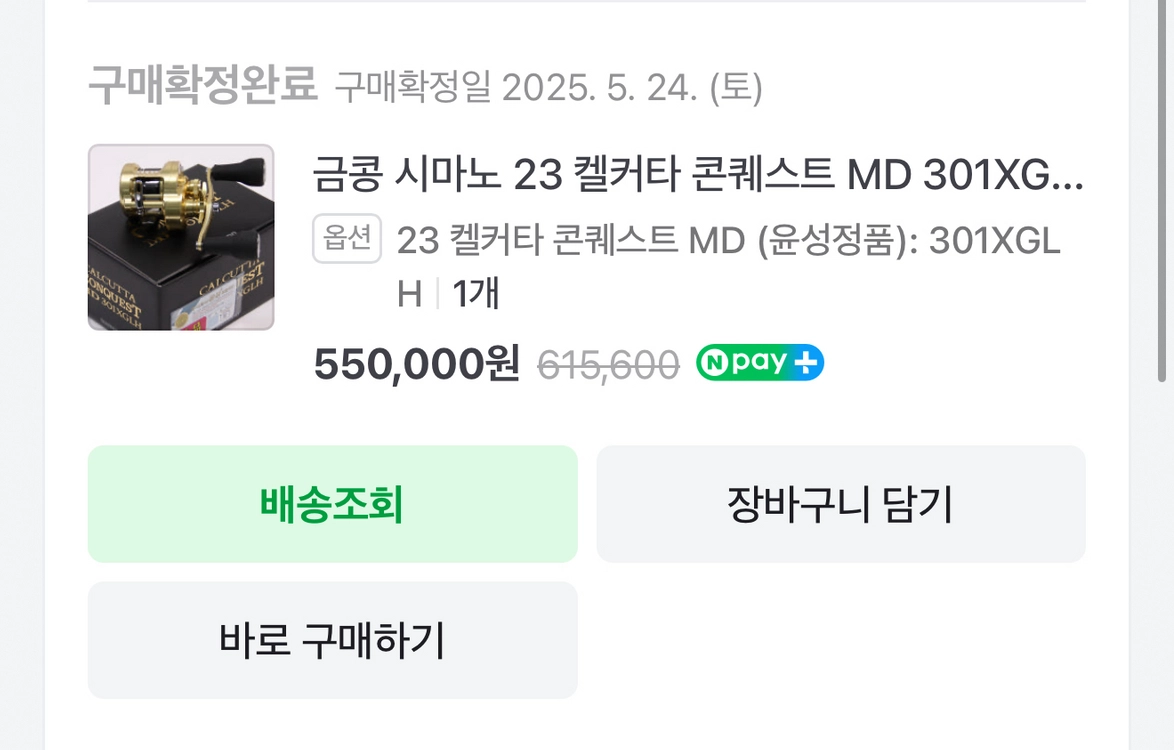 윤성 23 시마노 켈커타 콘퀘스트 MD 금콩 베이트릴 판매합니다 이미지