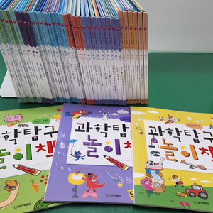 웅진북클럽-한걸음 먼저 과학탐구(최신버전/특AAA급-박스없는 미사용 새책수준) 이미지