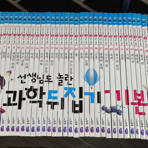 과학뒤집기 기본편 팝니다 이미지