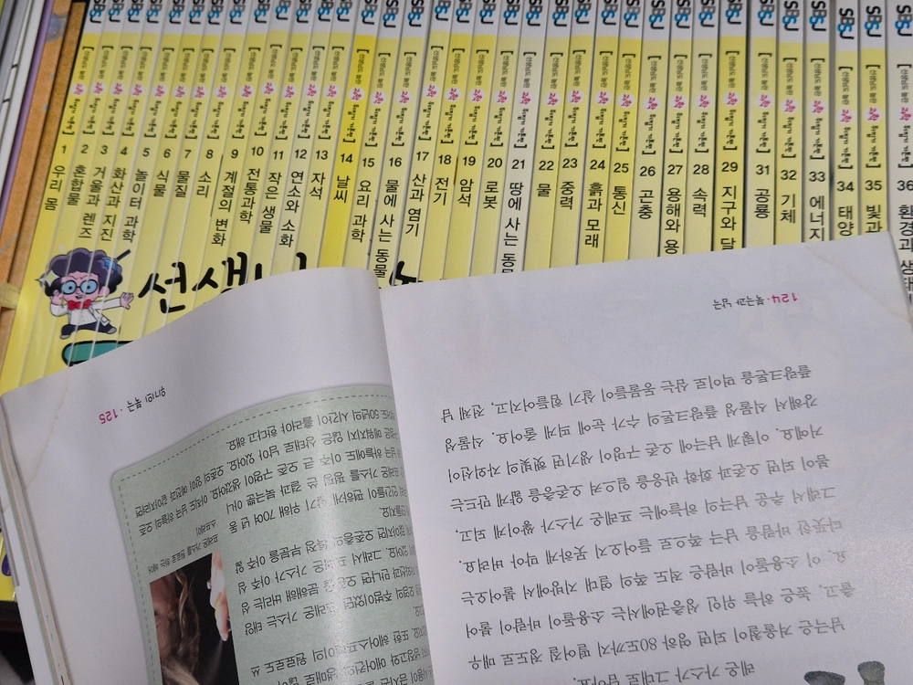 과학뒤집기 기본편 팝니다 이미지