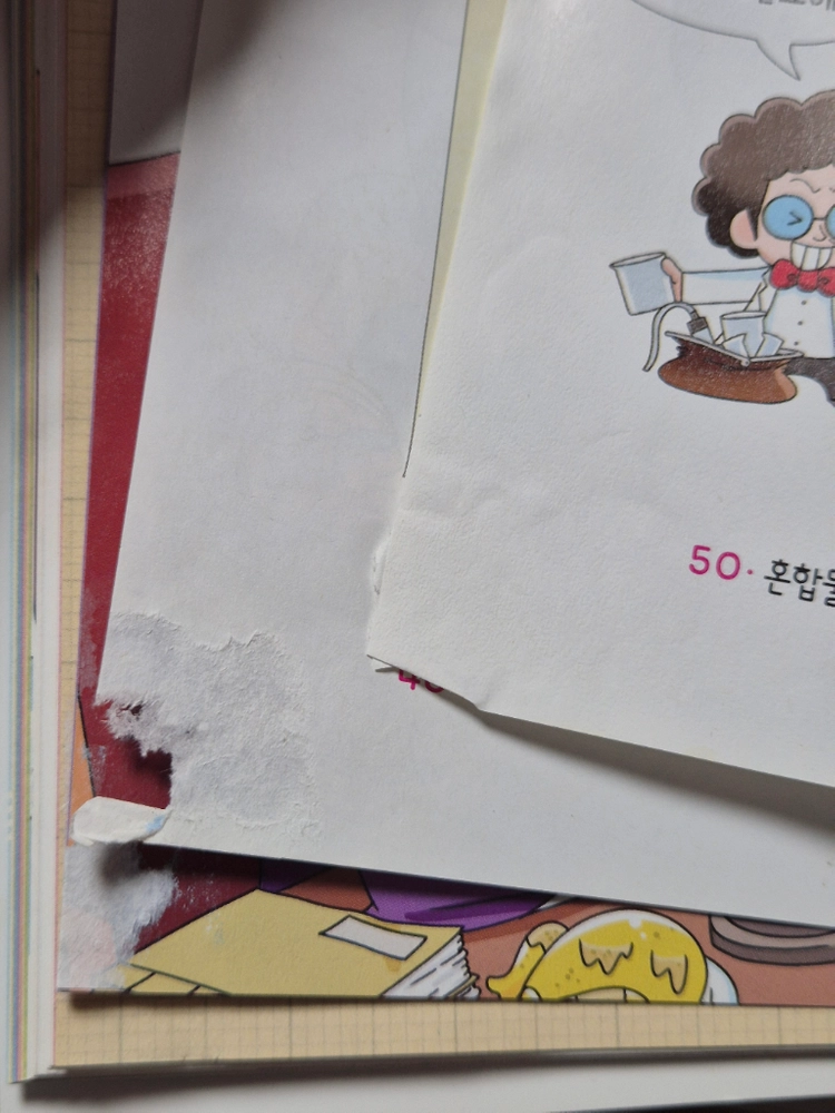 과학뒤집기 기본편 팝니다 이미지