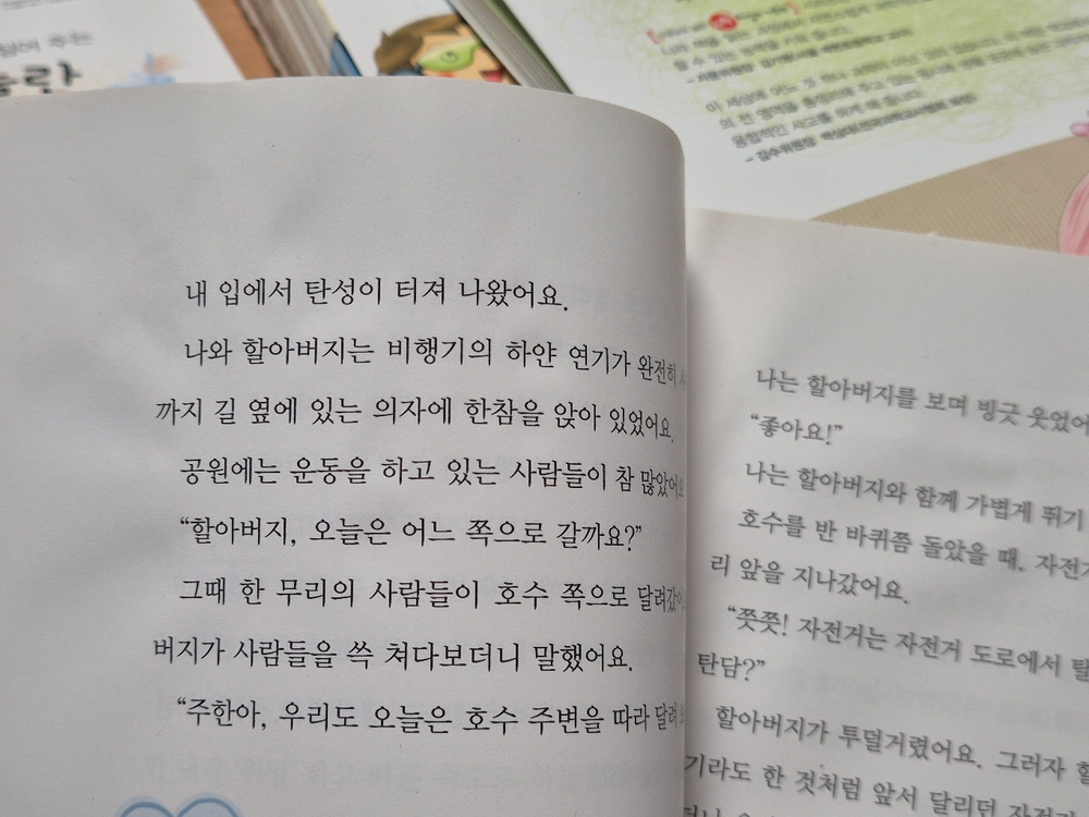 과학뒤집기 기본편 팝니다 이미지