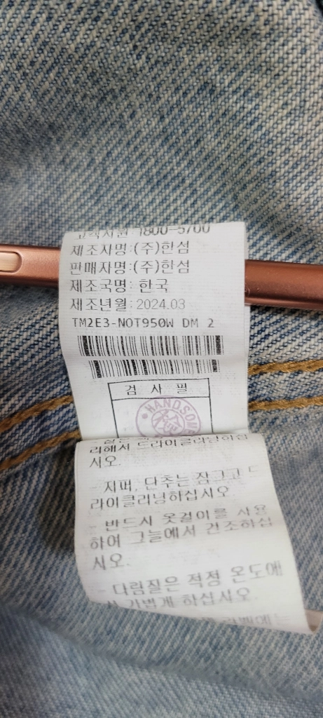 타임 보석 데님 자켓 더캐시미어 랑방 구호 시스템 이미지