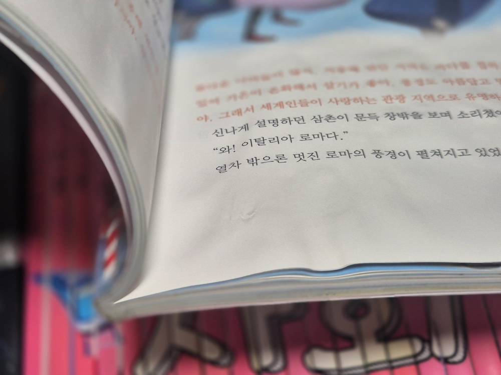 사회뒤집기 기본편 팝니다 이미지