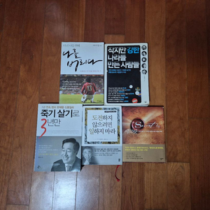 책 5권 팝니다 이미지