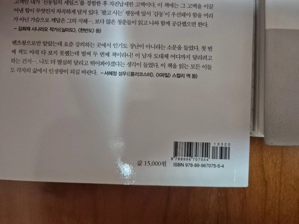 책 5권 팝니다 이미지