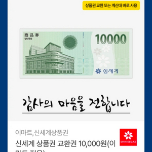 신세계상품권 5만원 이미지