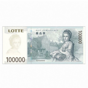 롯데상품권 10만원 지류 4장 오늘가능한분 이미지