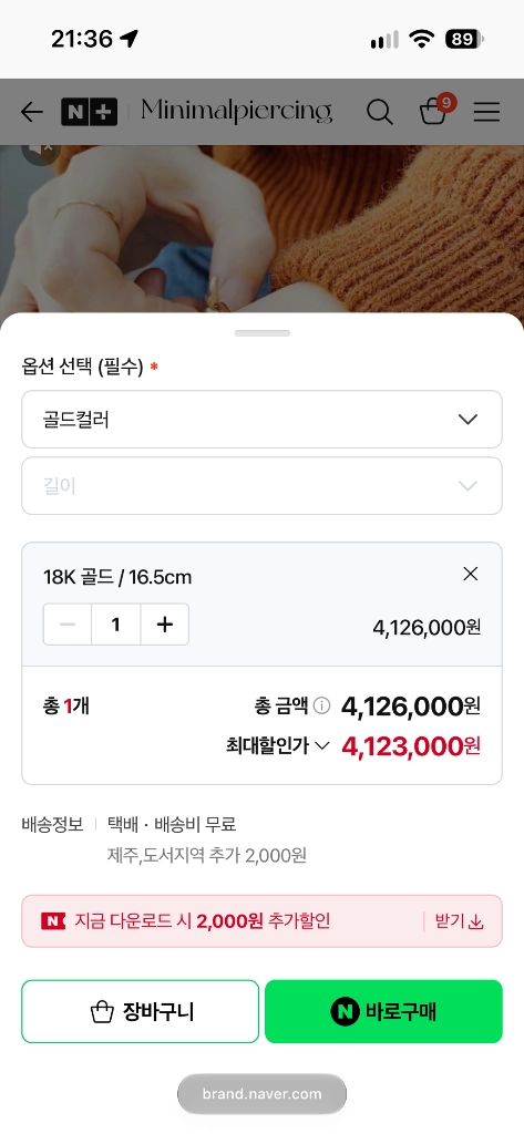 18K 골드 체인 팔찌 이미지