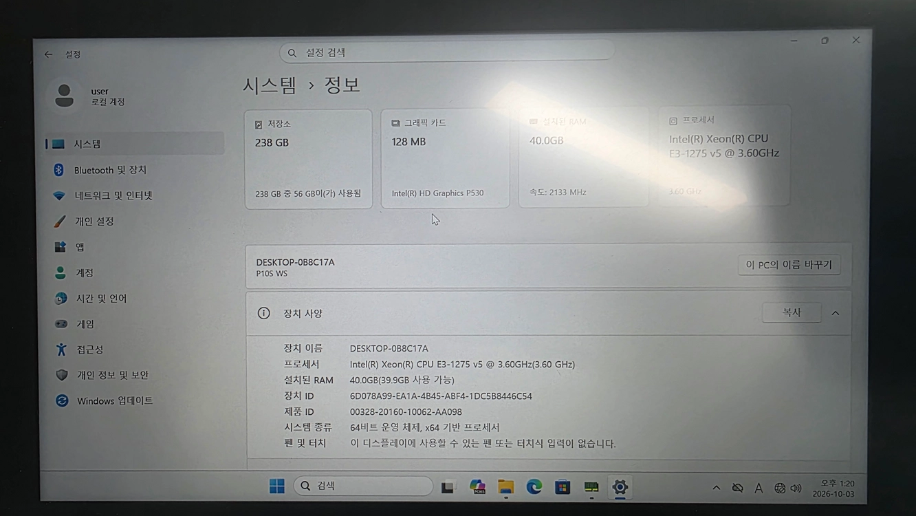 E3 1275v5 + P10S WS + DDR4 ECC 40GB + SSD 256GB 이미지