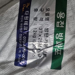 용접 방화포 카본 화재방지 불티방지 이미지
