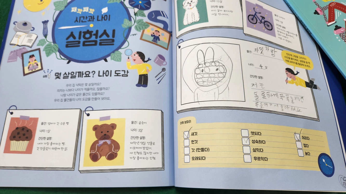 웅진북클럽-한걸음 먼저 국어(특AA급-진열수준) 이미지