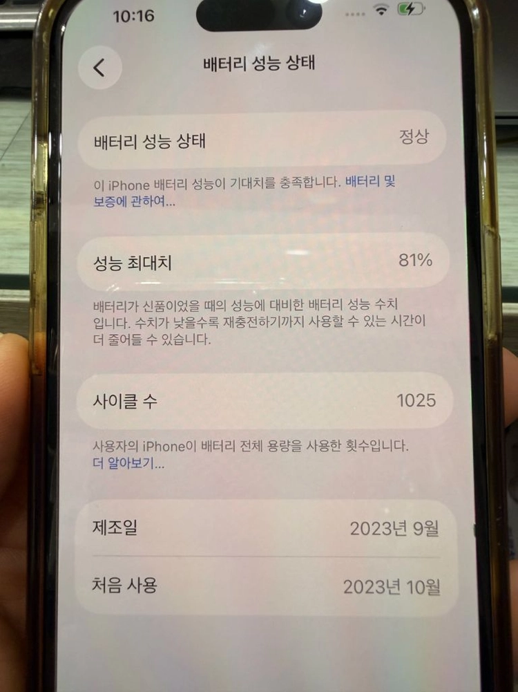 아이폰 15 블루 256GB 풀박스 이미지