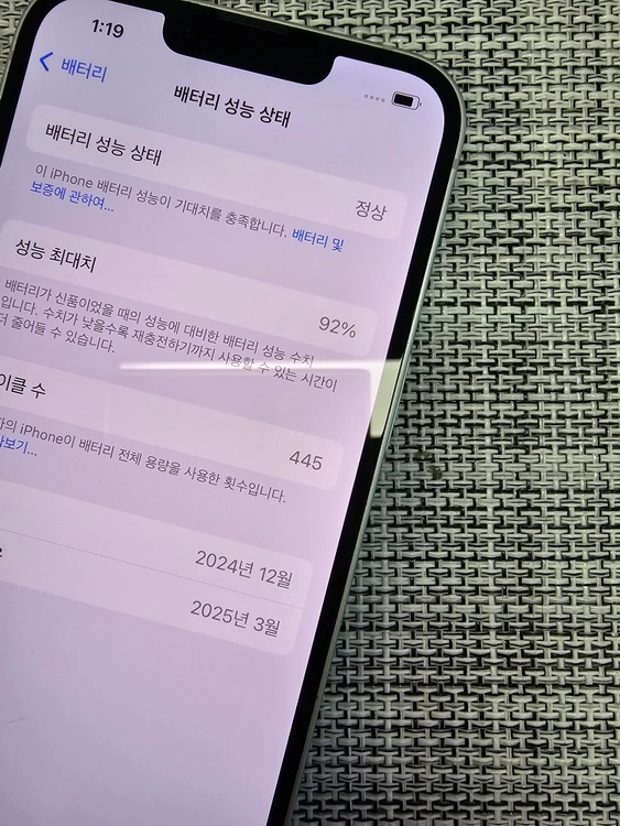 (외관SSS급) 아이폰 16E 128G 화이트 배터리92% 정상해지 가성비단말기 48만팝니다@@ 이미지