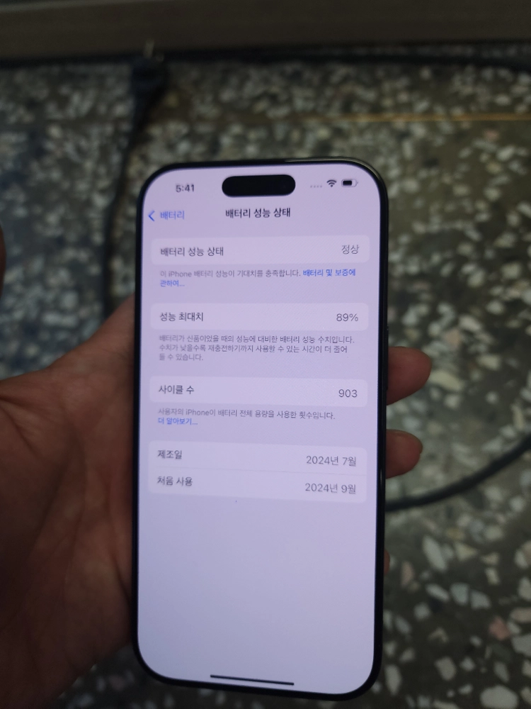 아이폰16프로 256기가 블랙 풀박스 정상해지 깨끗함^^(배터리89프로^^수리이력없이 깔끔) 이미지