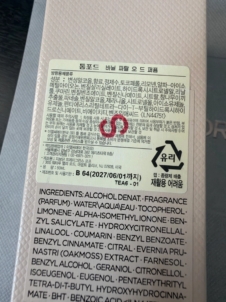 롯백새상품) 국문탭 톰포드 바닐 파탈 오 드 퍼퓸 50ml 이미지