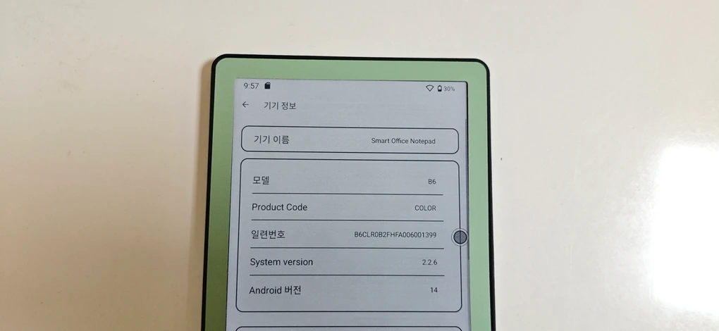 빅미6 컬러 이북 글로벌 모델 그린 이미지