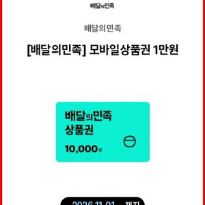 모바일상품권 1만원 이미지