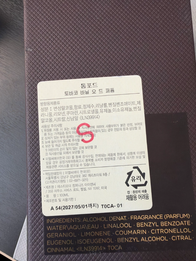롯백새상품) 톰포드 토바코 바닐 오 드 퍼퓸 100ml 국문탭 새상품 이미지