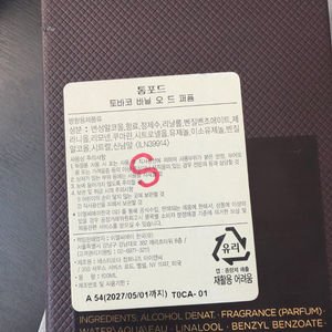 롯백새상품) 톰포드 토바코 바닐 오 드 퍼퓸 100ml 국문탭 새상품 이미지