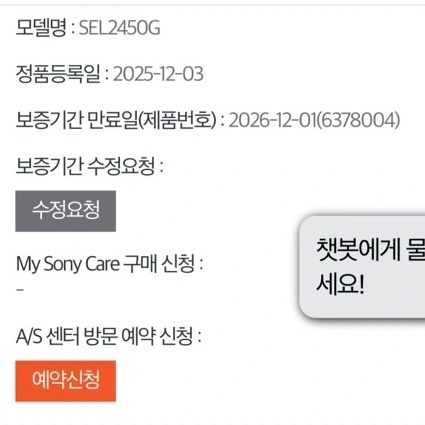 소니 FE24-50 F2.8 G렌즈(단순개봉) 이미지
