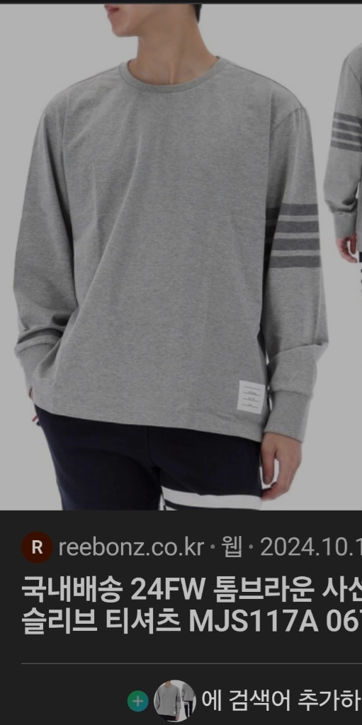 톰브라운 긴팔티맨투맨 가디건패딩자켓구찌루이비통프라다디올셀린느에르메스로로피아나반팔크로스백 이미지