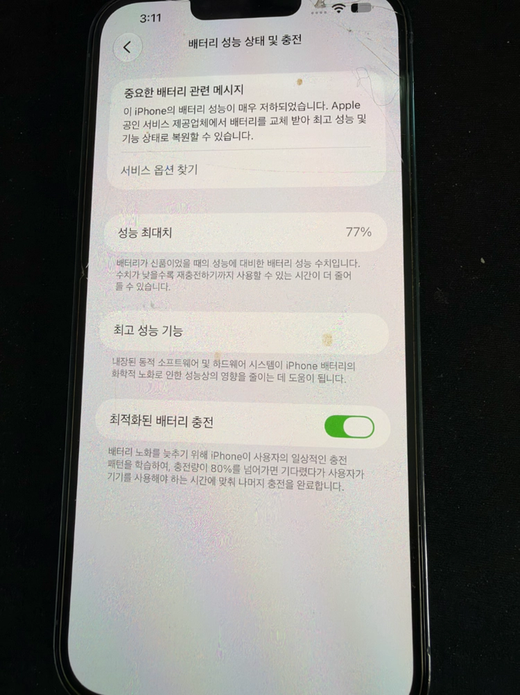 아이폰13프로맥스 128GB 이미지