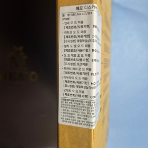 메모 디스커버리세트 씰 붙어있는 미개봉 7종 향수 이미지
