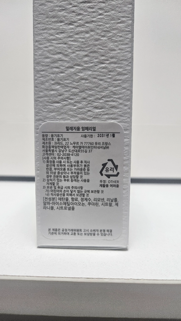 국문 미개봉| 크리드 밀레지움 임페리얼 50ml 이미지