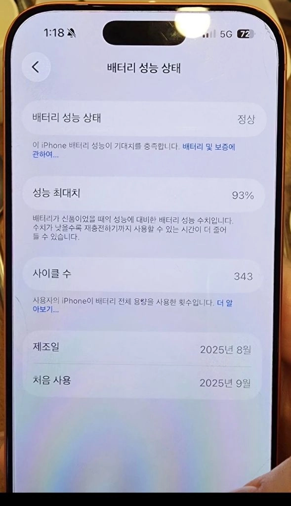 아이폰17프로 오렌지 256GB 초S급 이미지