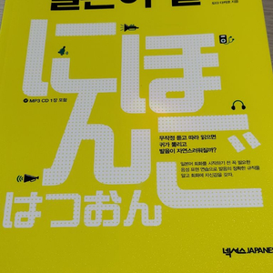 일본어발음 이미지