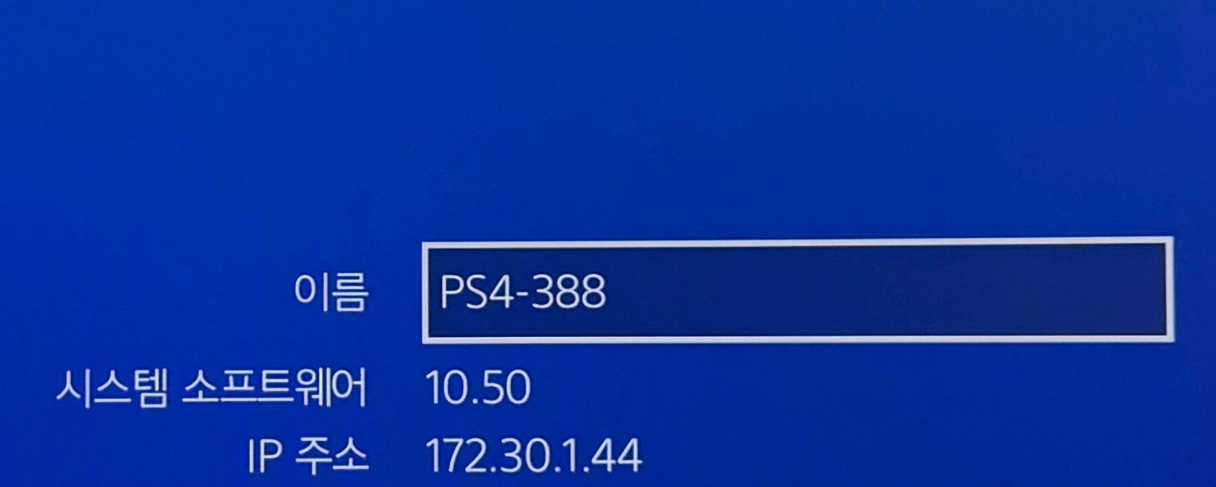 PS4 CUH-1105A 화이트 500GB / 펌웨어 10.50 / 듀얼쇼크 2개 / GTA5·디비전 포함 이미지