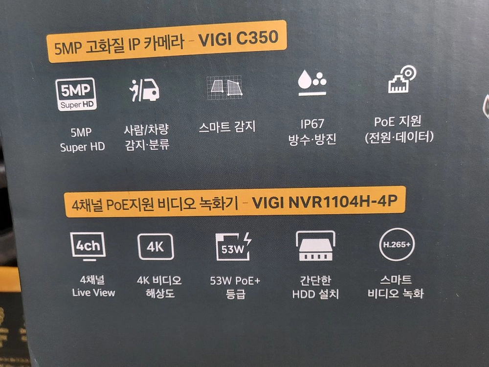 VIGI by TP-Link 4채널 CCTV IP카메라 세트 새제품 이미지