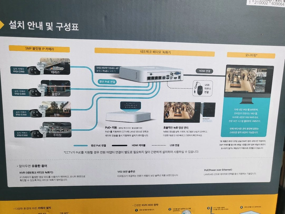 VIGI by TP-Link 4채널 CCTV IP카메라 세트 새제품 이미지