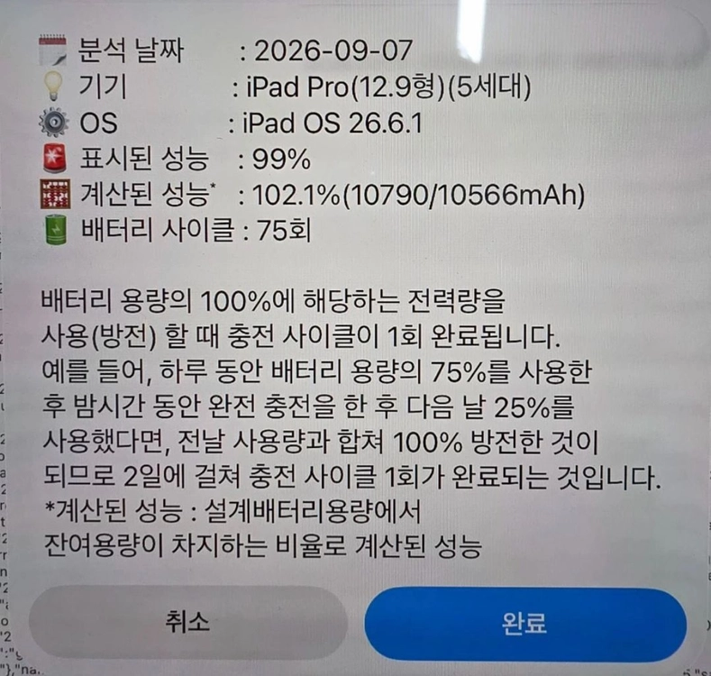 아이패드 프로 12.9 5세대 전체리퍼 - 안심되는 중고거래