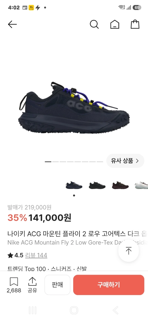 (한번사용)나이키ACG 마운틴 플라이2(사이즈230) 이미지