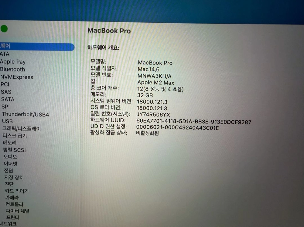 맥북프로 M2 Max 16인치 32GB 1TB / 12CPU 38GPU / 풀박스 이미지