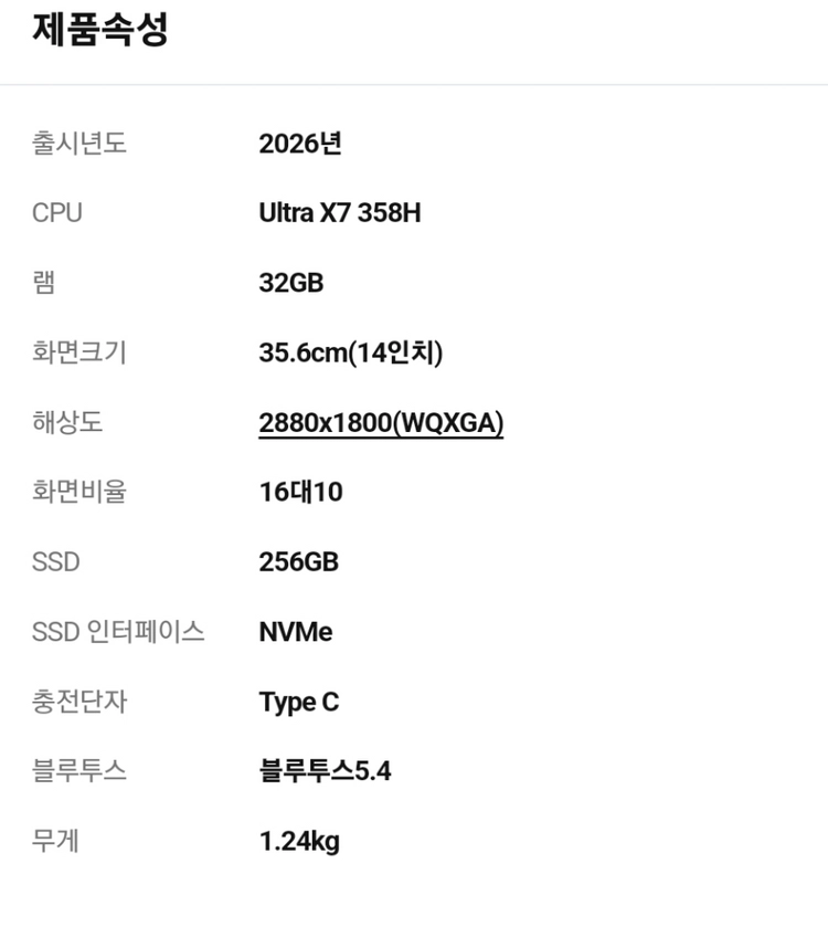 삼성전자 갤럭시북6 프로14인치 358h 32gb 256gb 판매합니다 이미지