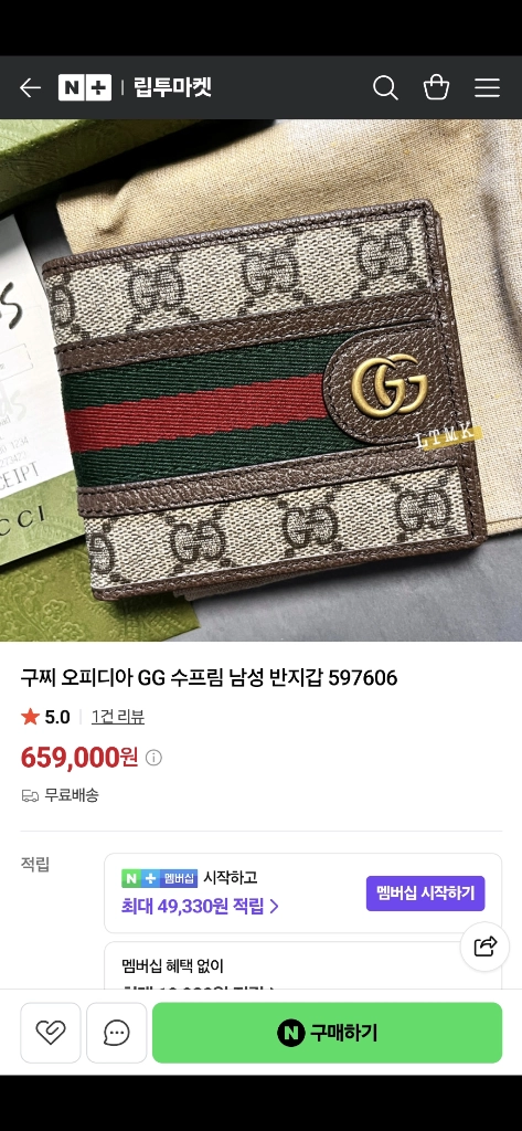 구찌 오피디아 반지갑/지갑 정품A급(영수증O)구찌프라다루이비통디올고야드샤넬셀린느보테가생로랑발렌시아가버버리가방 이미지