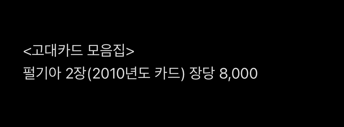 포켓몬카드 고대카드 테오키스/어니부기/거북왕/펄기아 이미지