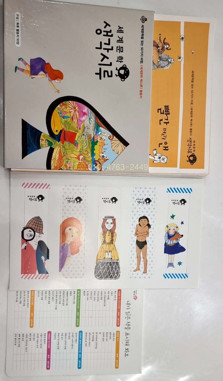 세계문학책시루/전구성완벽/미사용/박스도그대로 이미지