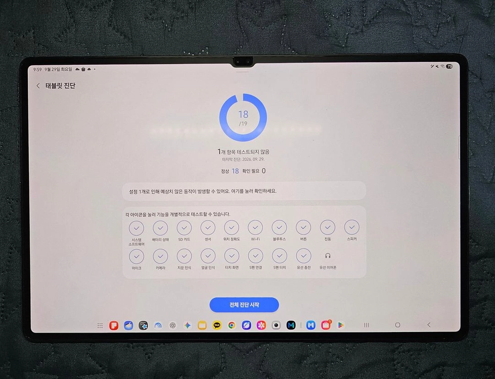 갤럭시 탭 S8 울트라 256GB WIFI 이미지
