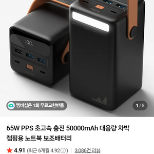 프롭스 대용량 보조배터리 50000 비닐 안뜯은 새제품입니다. 이미지