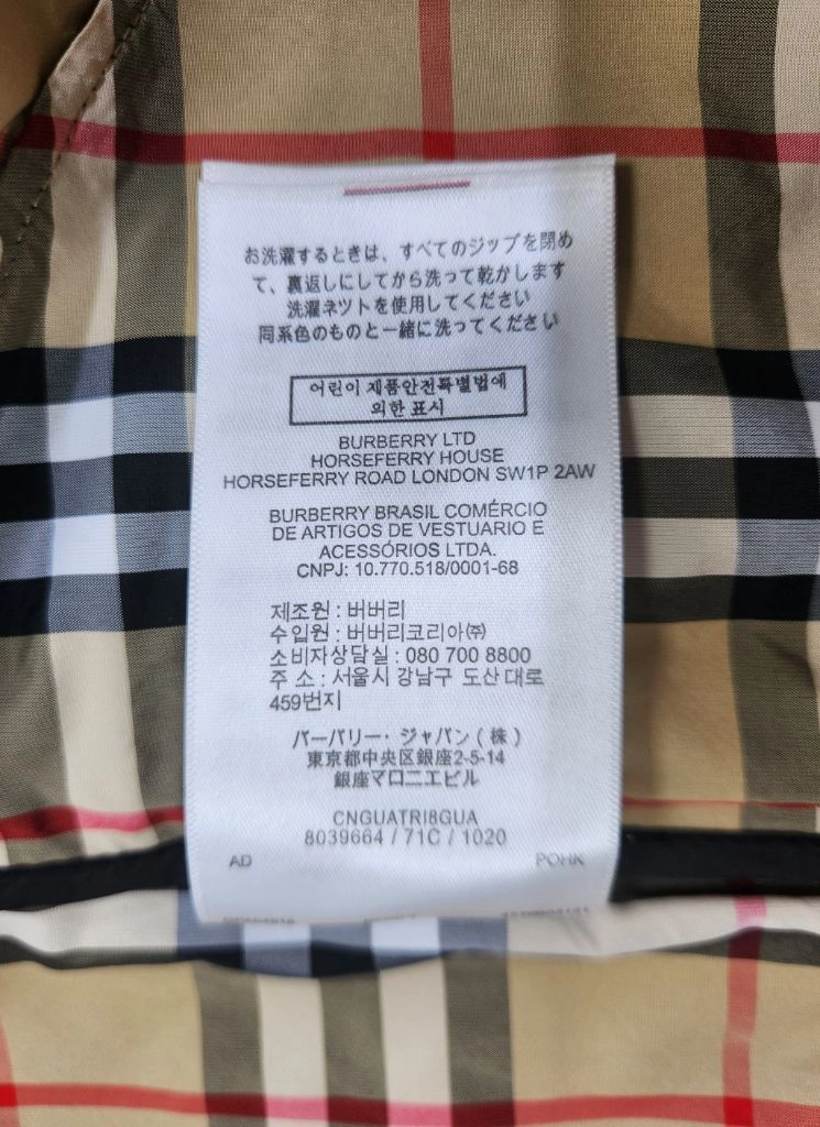 [정품 파격가 키즈 130] 버버리 후드 바람막이 재킷 자켓 한섬 타임 시스템 아미 꼼데가르송 가니 마인 랑방 핑 이미지