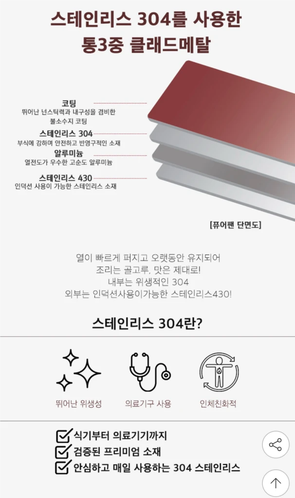 클래딘 이연복 쉐프 프라이팬 3종 세트 이미지
