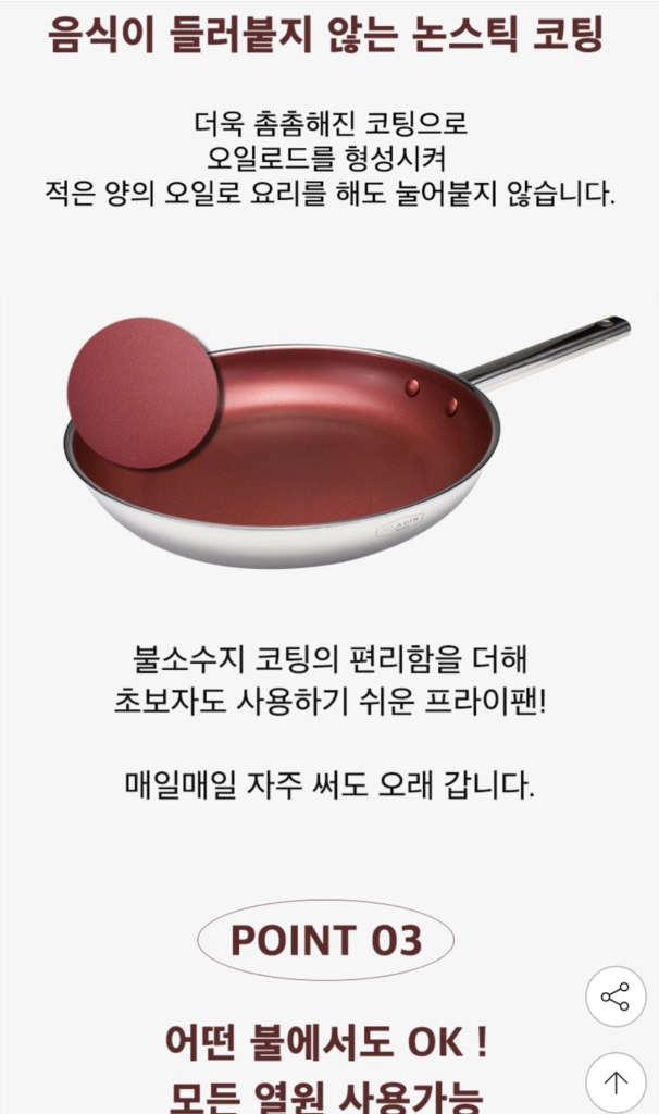클래딘 이연복 쉐프 프라이팬 3종 세트 이미지