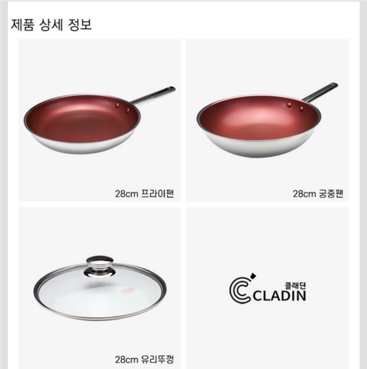 클래딘 이연복 쉐프 프라이팬 3종 세트 이미지